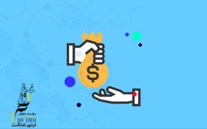 قرارداد وام و تسهیلات