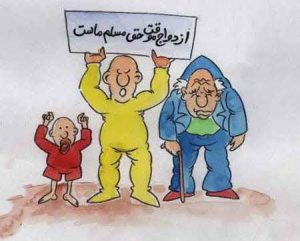 موارد ثبت ازدواج موقت