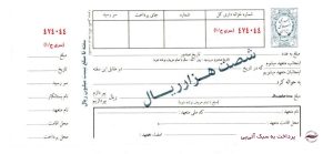 سفته الکترونیکی چیست؟