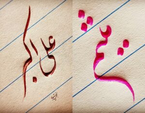 مراحل تغییر نام و نام خانوادگی