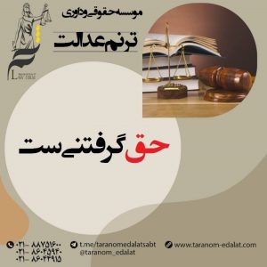 تابعیت اشخاص حقوقی