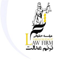 سقوط ولایت قهری