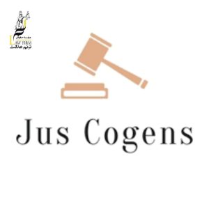 قواعد آمره بین المللی