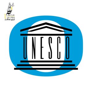 سازمانهای وابسته به سازمان ملل