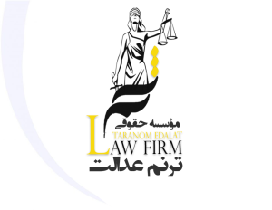 اصل نسبی بودن قراردادها