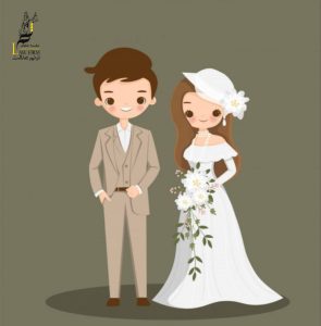 شرایط صحت ازدواج