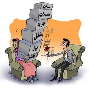 شروط ضمن عقد در قباله های ازدواج