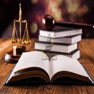 اسباب تملک در قانون