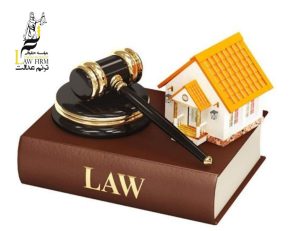 مفهوم حق ارتفاق