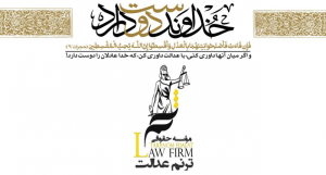 آثار قرابت سببی