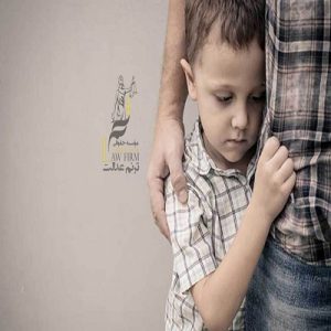 حق ملاقات با محجور