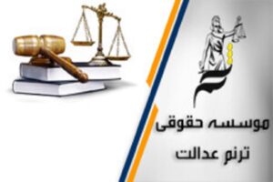 مفهوم قرارداد ارفاقی