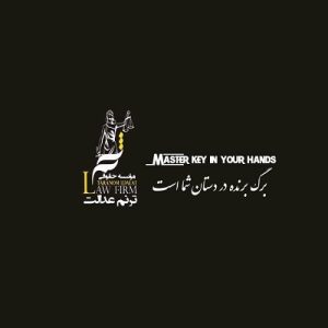 وکیل در سیدخندان